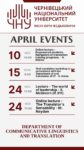 Event Calendar April 2024_page-0001