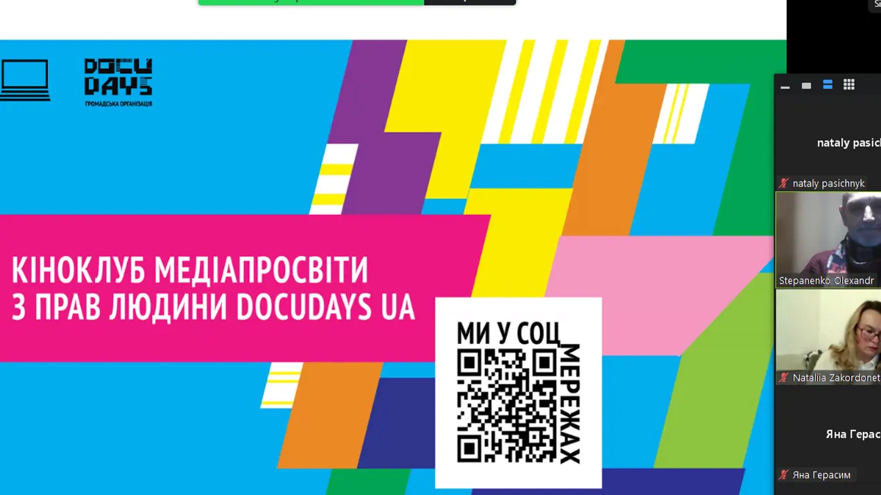 Вступне слово організаторів